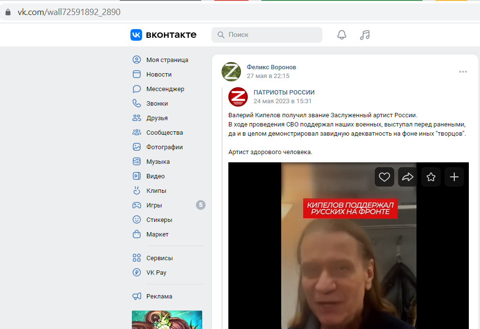 Voronov_Felix_001__SoR_002__-VK.png
